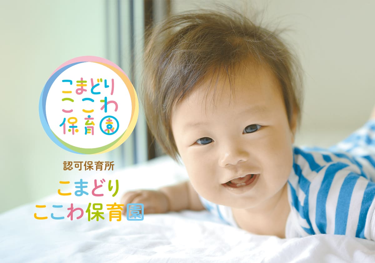 引用: こまどりここわ